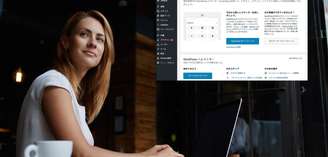 ワードプレス搭載で手軽に書けるブログ機能付