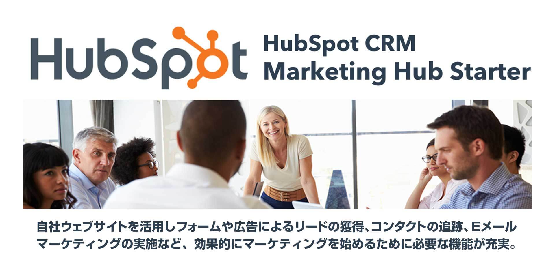 Hubspot CRM & Marketing Hub starter