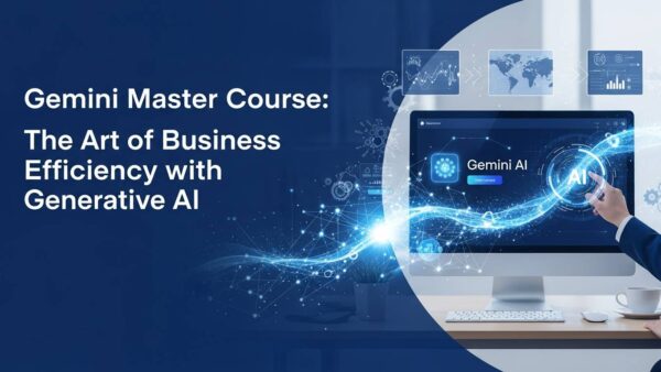 Geminiマスター講座！生成AIを駆使した業務効率化の極意